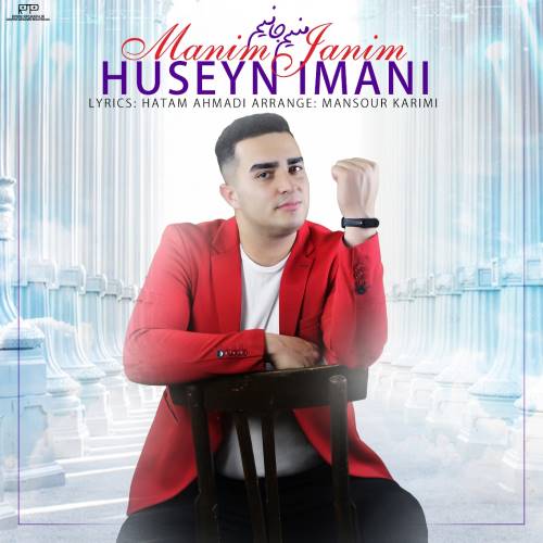 حسین ایمانی منیم جانیم